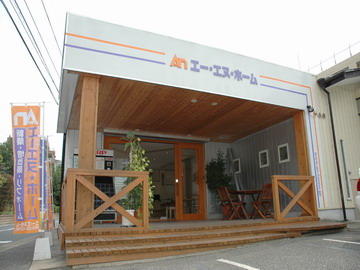 株式会社 エー・エヌ・ホーム